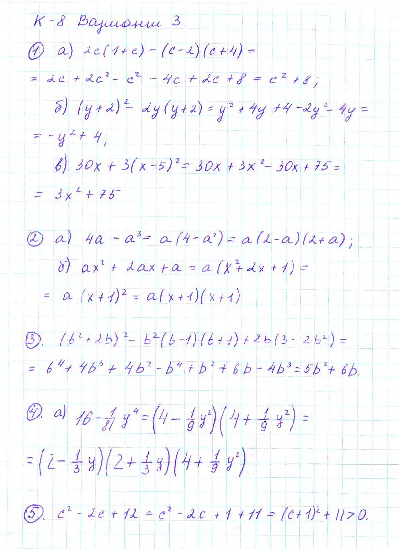 Ответ к задаче № Вариант 3 - Дидактические материалы, гдз по алгебре 7 класс